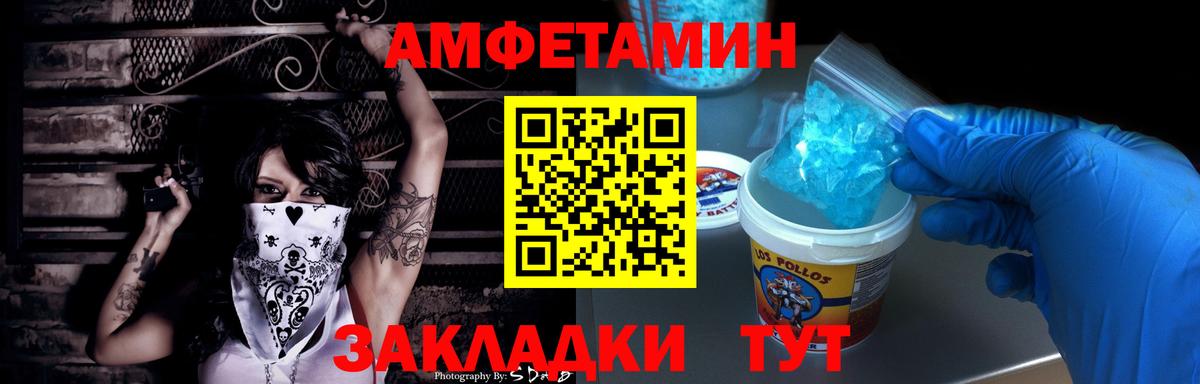 Amphetamine VHQ Каменск-Уральский