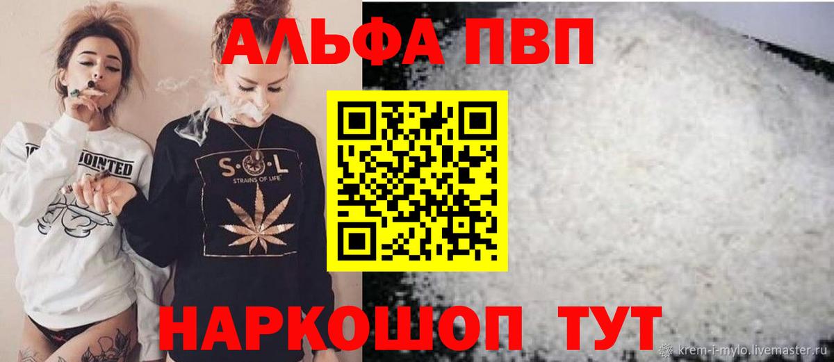 Альфа ПВП кристаллы Каменск-Уральский