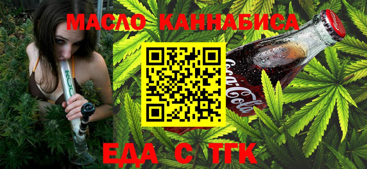 Canna-Cookies марихуана  Вход с VPN  Каменск-Уральский 