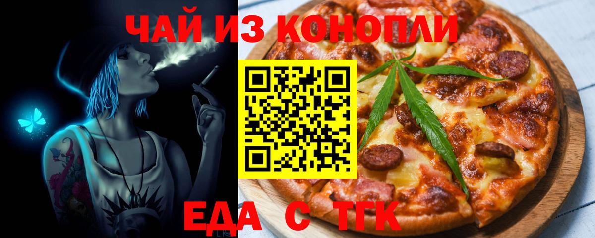 Canna-Cookies конопля Каменск-Уральский