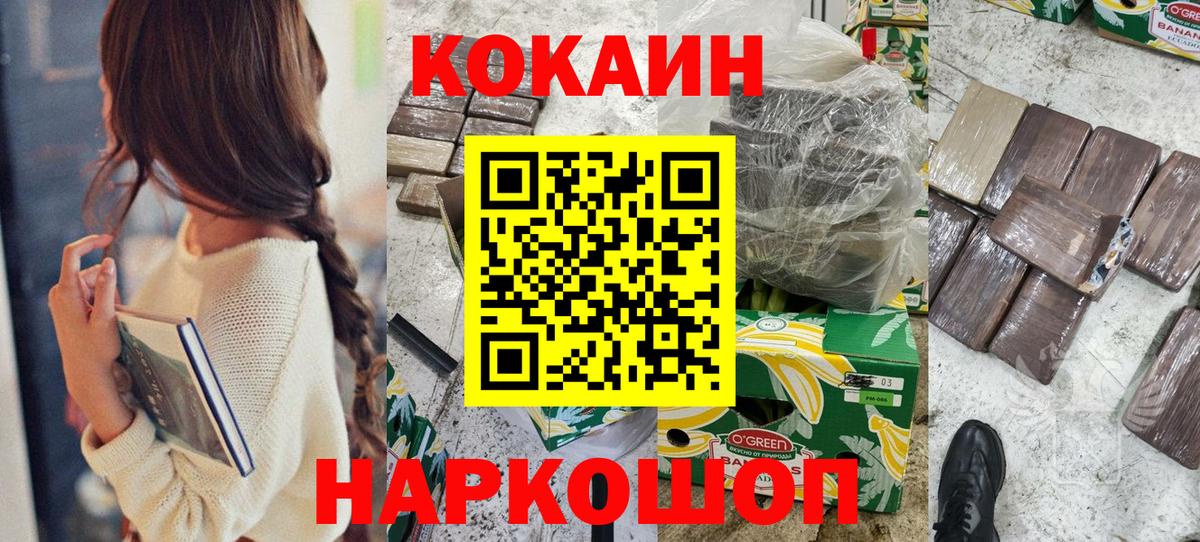 Cocaine  Вход с VPN  Каменск-Уральский  COCAIN Fish Scale 