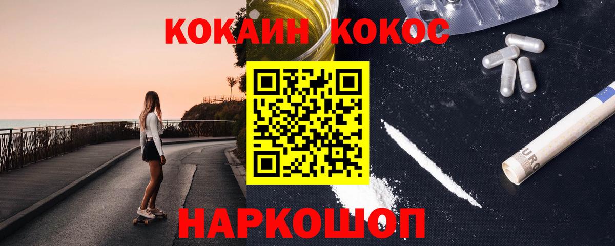 COCAIN 97% Каменск-Уральский