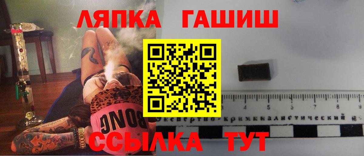 ГАШИШ Ice-O-Lator Каменск-Уральский