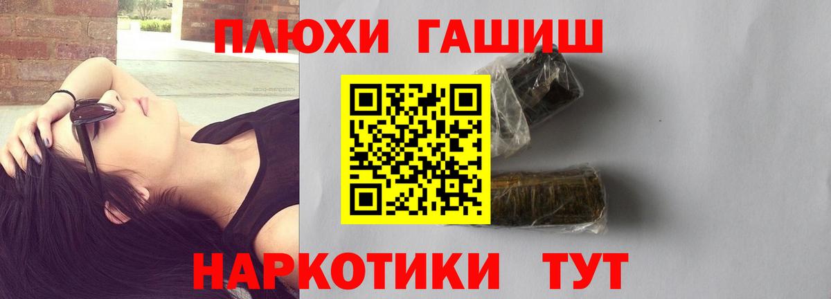 Гашиш Premium  ГАШИШ 40% ТГК  ГАШИШ  Каменск-Уральский  Вход с VPN 