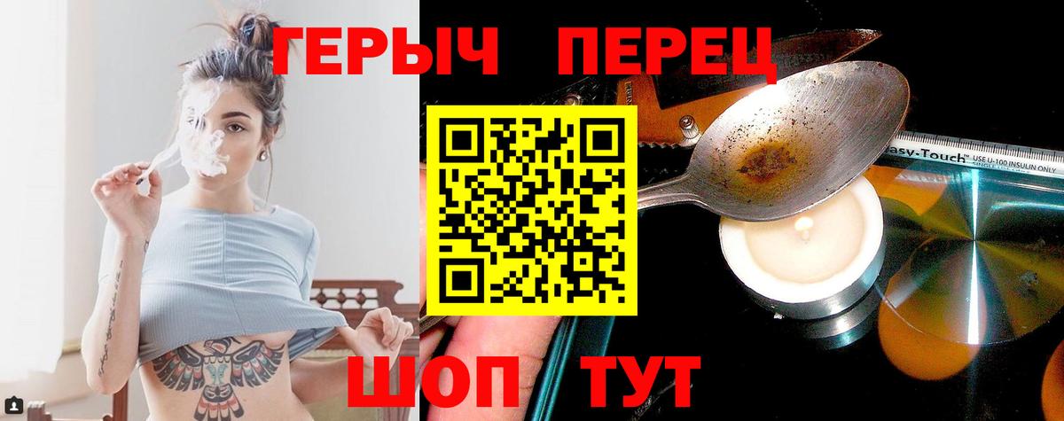 Героин белый Каменск-Уральский