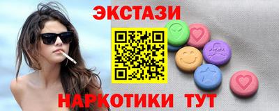 ECSTASY Краснокаменск