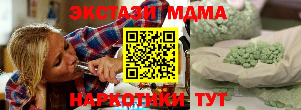 MDMA VHQ Каменск-Уральский
