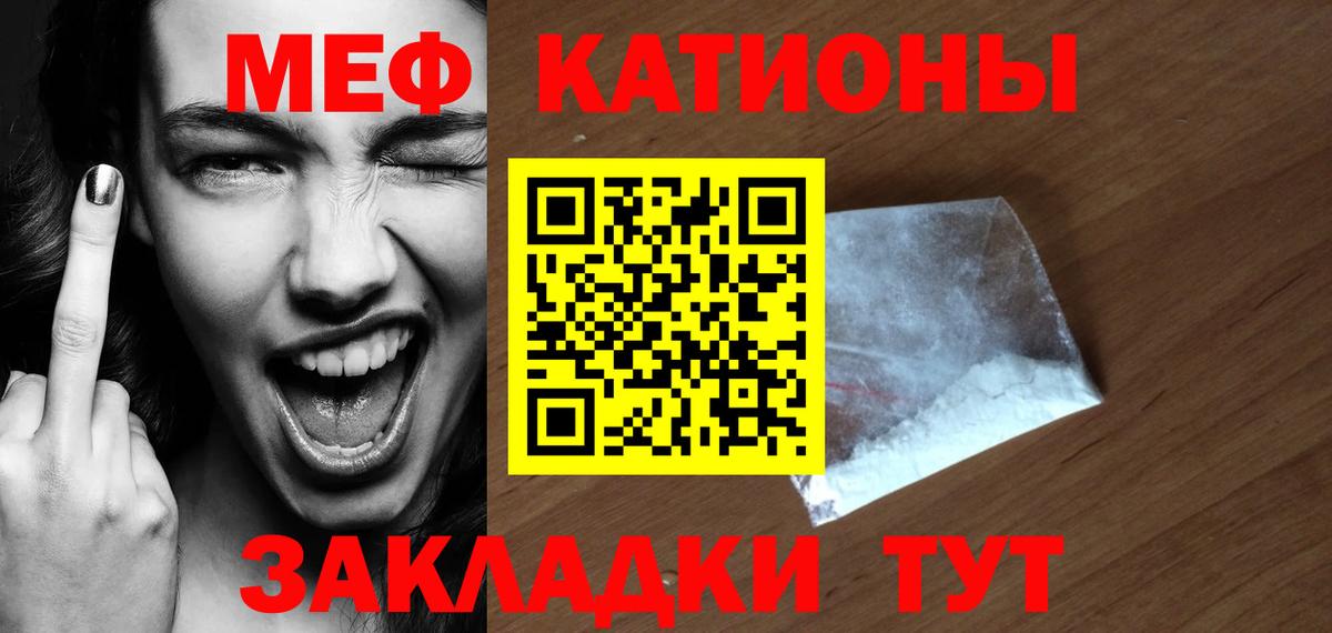даркнет сайт  Мефедрон mephedrone  Вход с VPN  Мефедрон mephedrone  Каменск-Уральский  МЯУ-МЯУ 