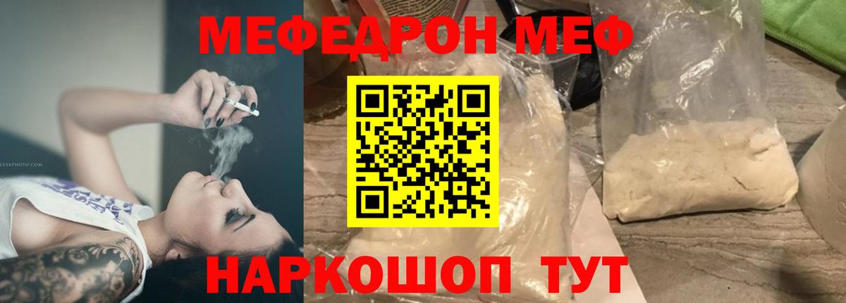 Меф Каменск-Уральский