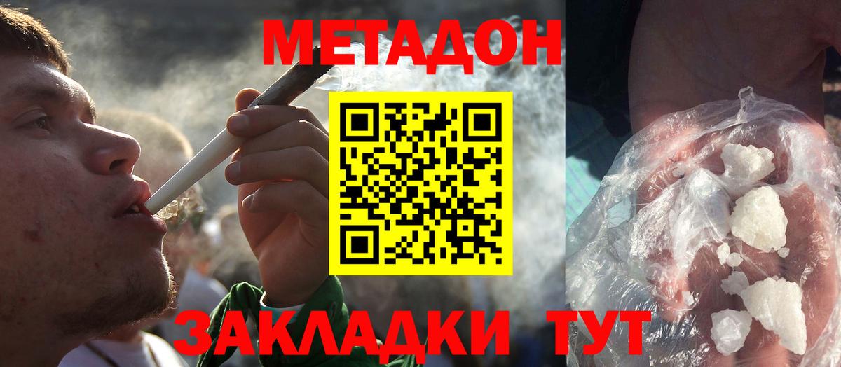 Каменск-Уральский  Метадон VHQ  Вход с VPN 