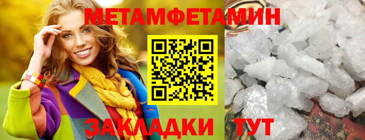 Каменск-Уральский  МЕТАМФЕТАМИН витя  МЕТАМФЕТАМИН витя  Первитин  Вход с VPN 