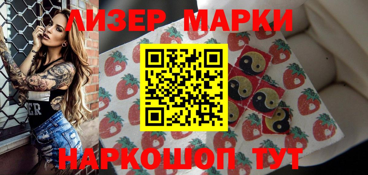 Марки N-bome 1500мкг Каменск-Уральский