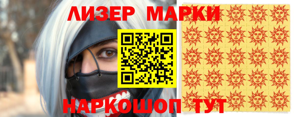 Каменск-Уральский  Наркотические марки 1,5мг  Вход с VPN  Наркотические марки 1,5мг 