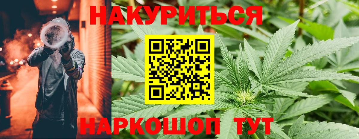 Каннабис гибрид Каменск-Уральский